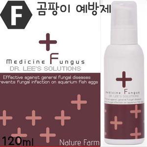 네이쳐팜 메디슨 F 120ml / 곰팡이 쉴드 / 수족관 어항 열대어 관상어 치어 구피