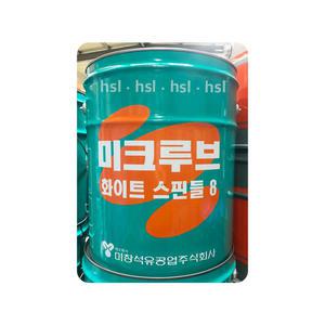 미창 미크루브 화이트 스핀들유 8 / Miclube White Spindle Oil 8 / 미창석유 / 한신윤활유상사 / 20L)