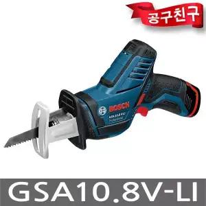보쉬 GSA10.8V-LI 충전 컷소 10.8V 2.0AH*2개 소형톱 컷쏘 컴팩트 SDS