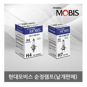 현대모비스 순정교체형 전조등 안개등 헤드라이트 H4 H7 881