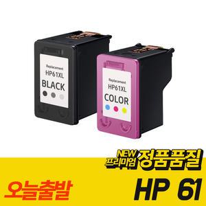 HP 61 재생 잉크 대용량 XL HP Deskjet 1510 HP1050 HP1010 HP2540 HP2050 HP5530 ENVY4500