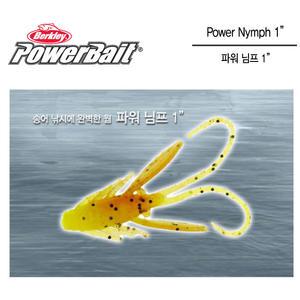 버클리 파워 님프 1인치 / 송어 웜 송어루어 미끼