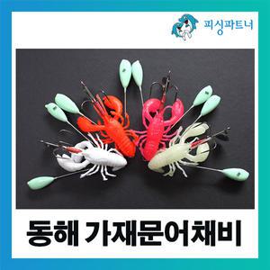 동해 가재문어채비(1개입) 동해문어채비