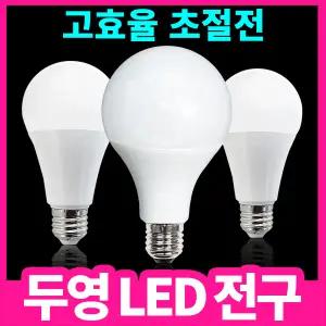 두영조명 LED 전구 볼전구 볼램프 삼파장 전구 램프 9W 11W 15w