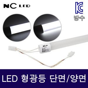 LED형광등 직관등 간판용 직관램프 20W/32W/40W 대체 엘광등 220V 직결형 방수 줄줄이