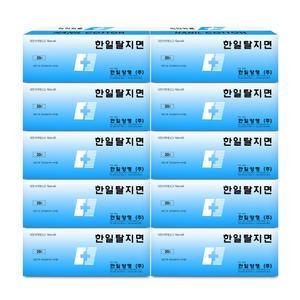 한일 탈지면 20g 10개 각솜 절단솜 다용도 화장솜 네일