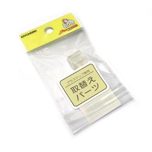 썬코코 티단추기구몰드 T단추기구 고무몰드 리필용 5종류