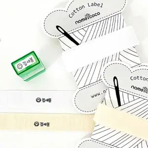 네임코코 의류겸용 미니 네임 스탬프