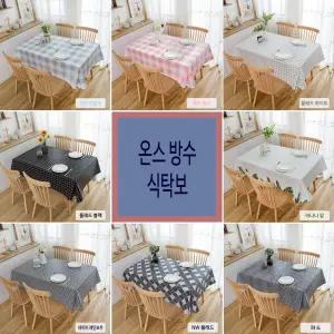 온스 방수 식탁보 캠핑 파티 식탁커버