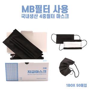 [지금] 국산 덴탈마스크 3중필터 블랙마스크 일회용 50매