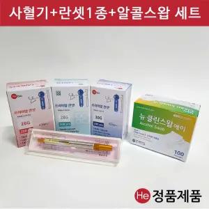 동방 스텐 사혈기+란셋 200개  + 알콜스왑100매 세트 혈당침 일회용 채혈침 니들 사혈침 란셋