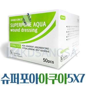 슈퍼포아 아쿠아 운드드레싱 5cmX7cm 50매 방수 밴드