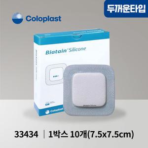 콜로플라스트 바이아테인 실리콘 접착형 드레싱밴드 Biatain Silicone 33434 7.5cmx7.5cm 10매 욕창드레싱