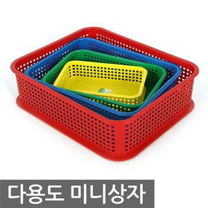 다용도미니상자 바스켓 플라스틱바구니 다용도정리함 리빙박스 소품정리