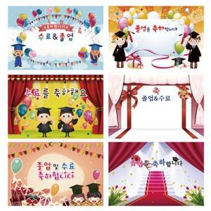 졸업식 수료식 대형 현수막 모음 어린이집 유치원 학교 단체 졸업 수료 포토 사진 배경 가운 무대 커튼