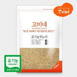 유기농 퀴노아 200g 국내산 100%