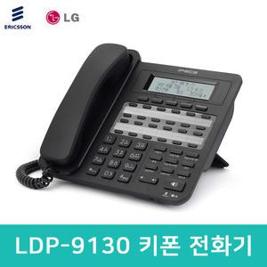 LG정품 LDP-9130DH LG키폰전화기 LDP9130DH