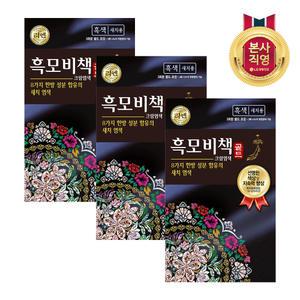 리엔 흑모비책 골드 염색약 흑색 90G×3개