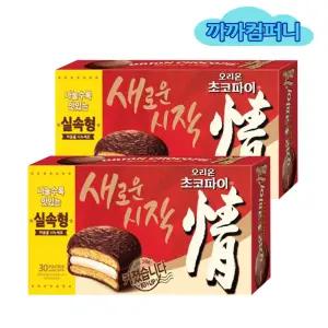 오리온 초코파이 오리지날(30입)1170gx2케이스