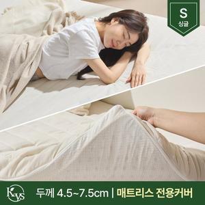 [더코이즈] 국내산 호환가능 라텍스 메모리폼 토퍼 침대 매트리스 커버 4.5~7.5cm 싱글(S)