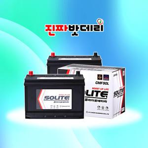 CMF90L (미반납) 싼타페CM 투싼 봉고3 스포티지 쏘렌토R 올뉴카니발 CMF90L-BCI DF90L GB90L 호환 배터리