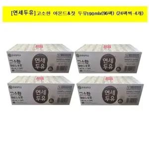 [연세두유]고소한 아몬드잣 두유190mlx(96팩)