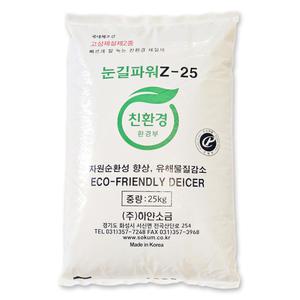 국산 친환경제설제 눈길파워Z 25kg / 제설용