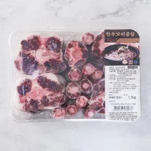 한우 꼬리 곰탕(소꼬리) 1.2KG