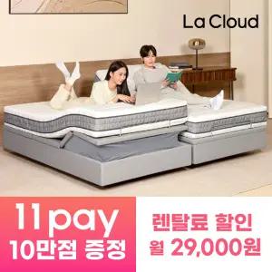 [11pay10만+렌탈료할인] 라클라우드 헬스모션 SS + 천연라텍스 SS 20cm / 침대렌탈 무상AS 5년(약정 60개월)