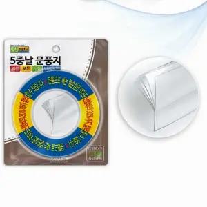 다목적 투명 5겹 문풍지 단열 틈새 도어 바람막이