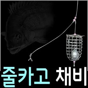 원투/선상 카고낚시 줄카고 채비(10개주문시묶음바늘증정)