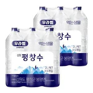 [코카콜라]강원 평창수 무라벨 2L 12입(2*6)_((유무라벨 랜덤))