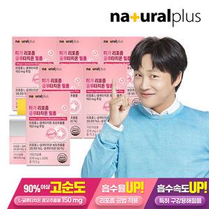 내츄럴플러스 메가 리포좀 글루타치온 필름 30매 6박스 / 고순도 90% 구강용해필름