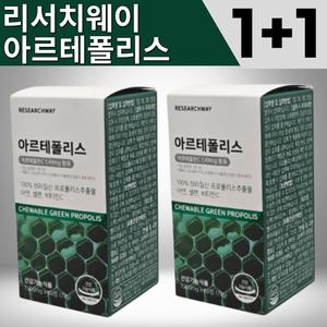 [원쁠원] 본사정품 NEW 아르테폴리스 1200mg x 120정