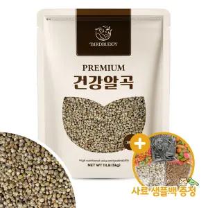 건강알곡 그린밀렛 5kg 앵무새 모이 영양간식 사료