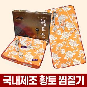 황토 온열 전기 찜질기 맥반석 쑥 찜질 팩 패드 매트 목 어깨 허리 배 등 복부 뜸질기