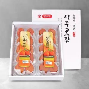 자연바람 상주곶감 20개입 개당 45g 내외 반건시 선물세트 (보자기제공)