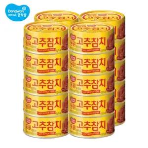 [N]동원 고추참치 85g x 20캔