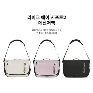 갤러리아 [디스커버리]라이크 에어 시프트2 메신저백(DXMR0124N)