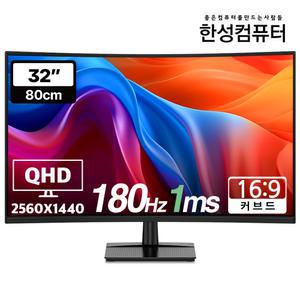 한성컴퓨터 TFG32Q18V QHD 커브드 180Hz 게이밍 모니터