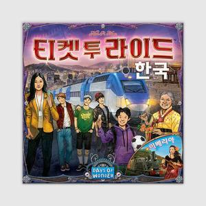티켓 투 라이드 확장: 한국&이베리아 보드게임