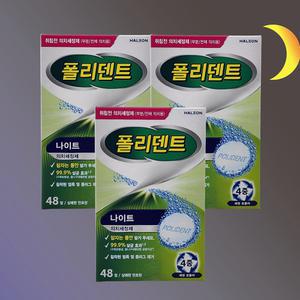 폴리덴트 의치 틀니 세척제 나이트 48정 3개(총 144정)