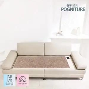 천연가죽 온열소파 모짜르트 3인용쇼파 홍맥반석