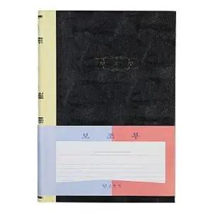 [하프클럽/]근영사 보조부 장부 가계부 200P 1권