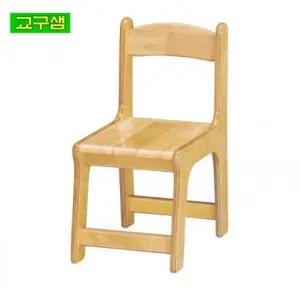 교구샘 원목 유치 의자 (다리자작합판) H27-4