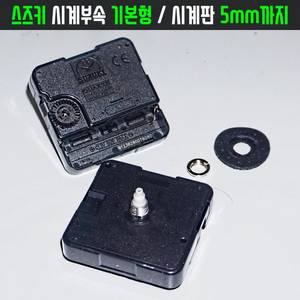 스즈키 5mm 기본형 시계부속 골드 바늘 신형 suzuki 무브먼트 수리교체 탁상벽시계