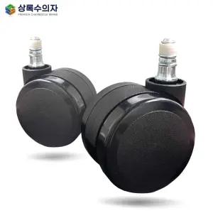 고급형 60mm 저소음 우레탄 의자바퀴 시디즈 일룸 호환 사무용 캐스터 부품