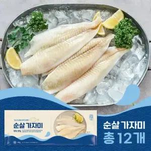 [어찬반상] 100% 가시제거 자연산 순살 가자미 총 12개(6팩/750g)