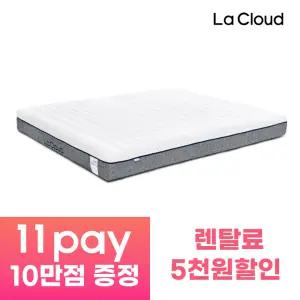 [11pay10만+렌탈료할인] 라클라우드 메모리폼 매트리스 Q 20cm (퀸) / 침대렌탈 무상AS 5년 / 약정 60개월