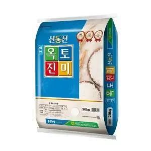회현농협 옥토진미 신동진쌀 20kg